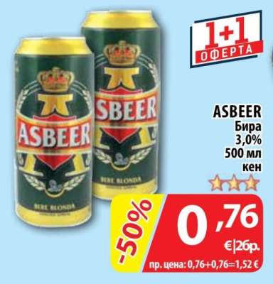 ASBEER