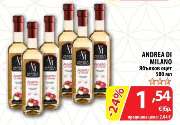 ANDREA DI MILANO Ябълков оцет