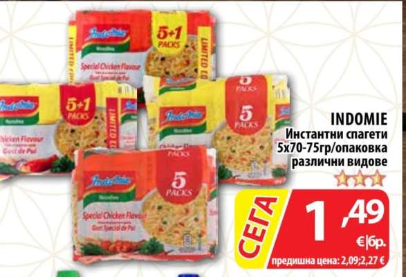 INDOMIE