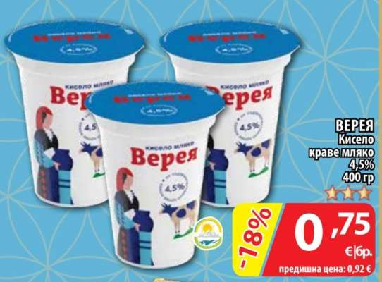 Верея Кисело краве мляко