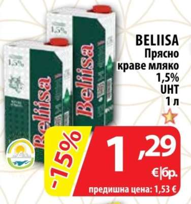 BELIISA Прясно краве мляко