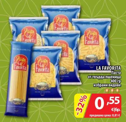 LA FAVORITA