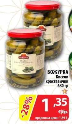 БОЖУРКА Кисели краставички