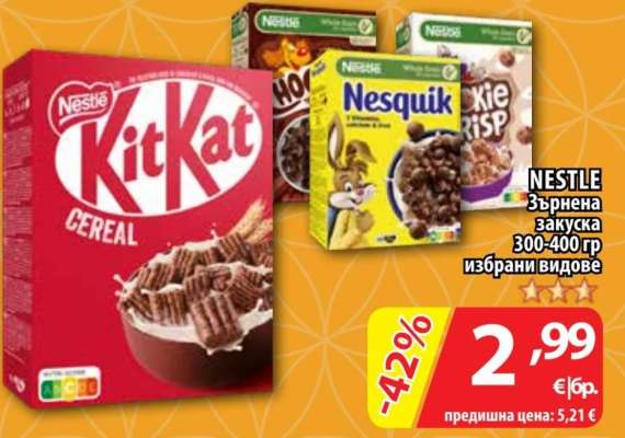 NESTLE Зърнена закуска
