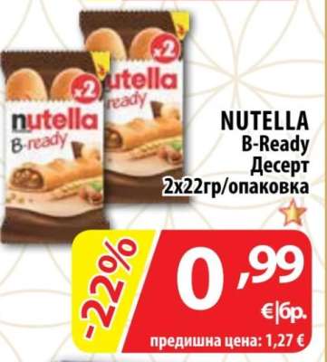 NUTELLA B-READY