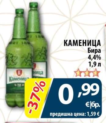 КАМЕНИЦА