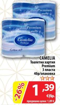 CAMELIA