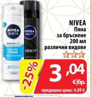 NIVEA