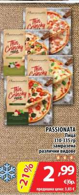 PASSIONATA Пица
