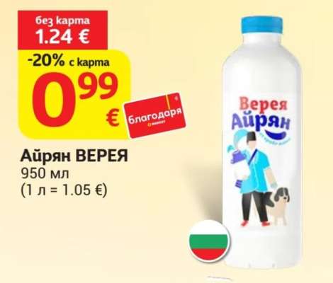 Айрян ВЕРЕЯ