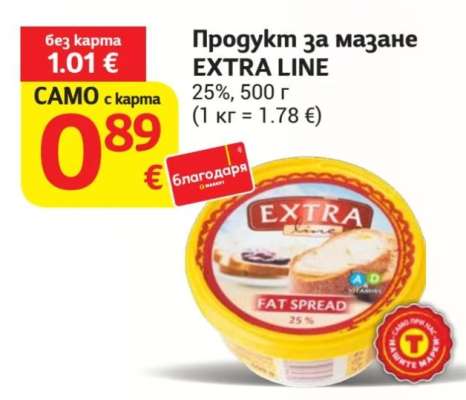 EXTRA LINE