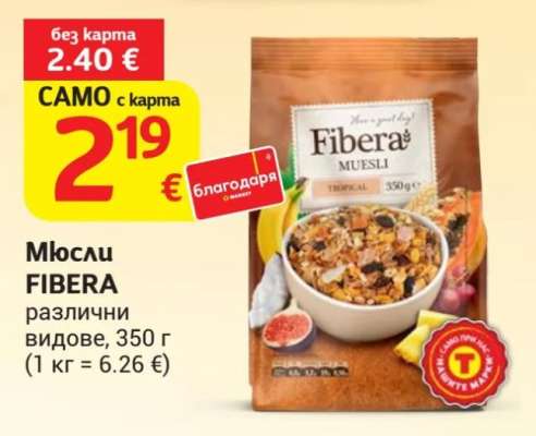 Мюсли FIBERA