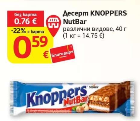 Десерт KNOPPERS NutBar