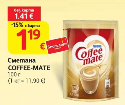 Сметана COFFEE-MATE