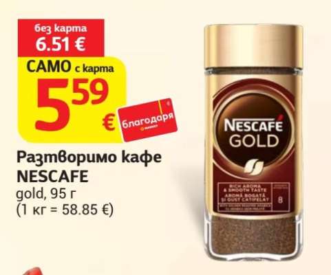 NESCAFE GOLD