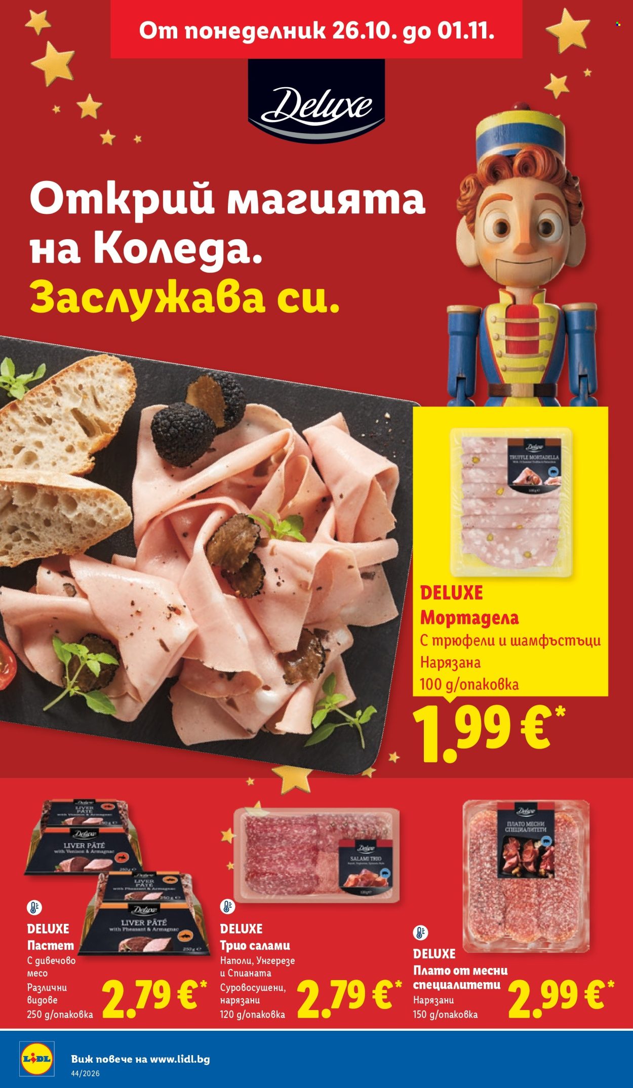 Брошура на Лидл - 26.10.2026 - 01.11.2026. Страница 18