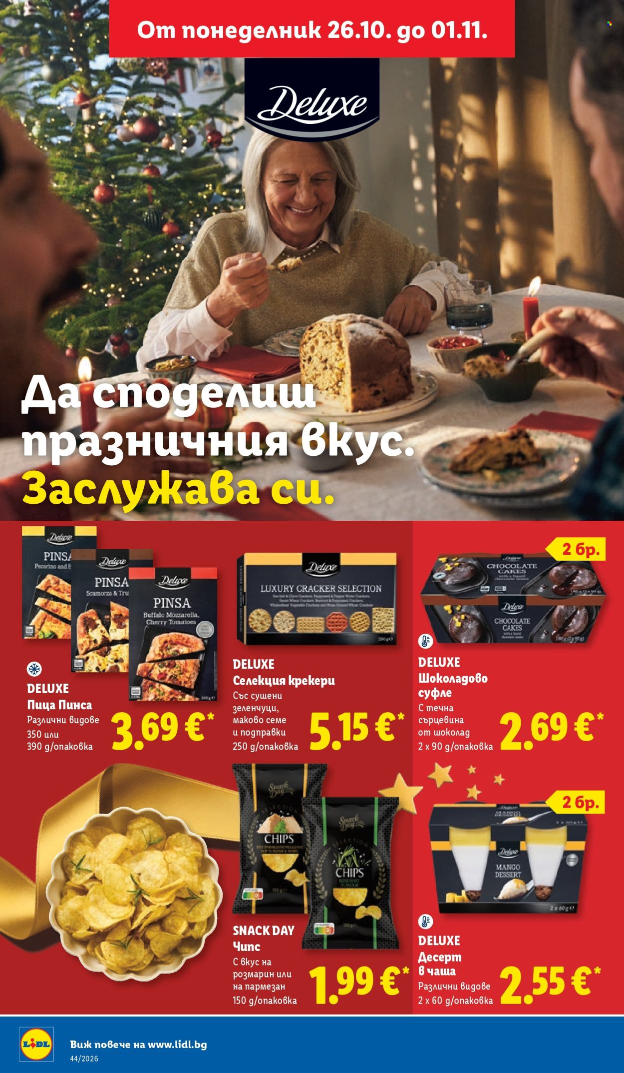 Брошура на Лидл - 26.10.2026 - 01.11.2026. Страница 20