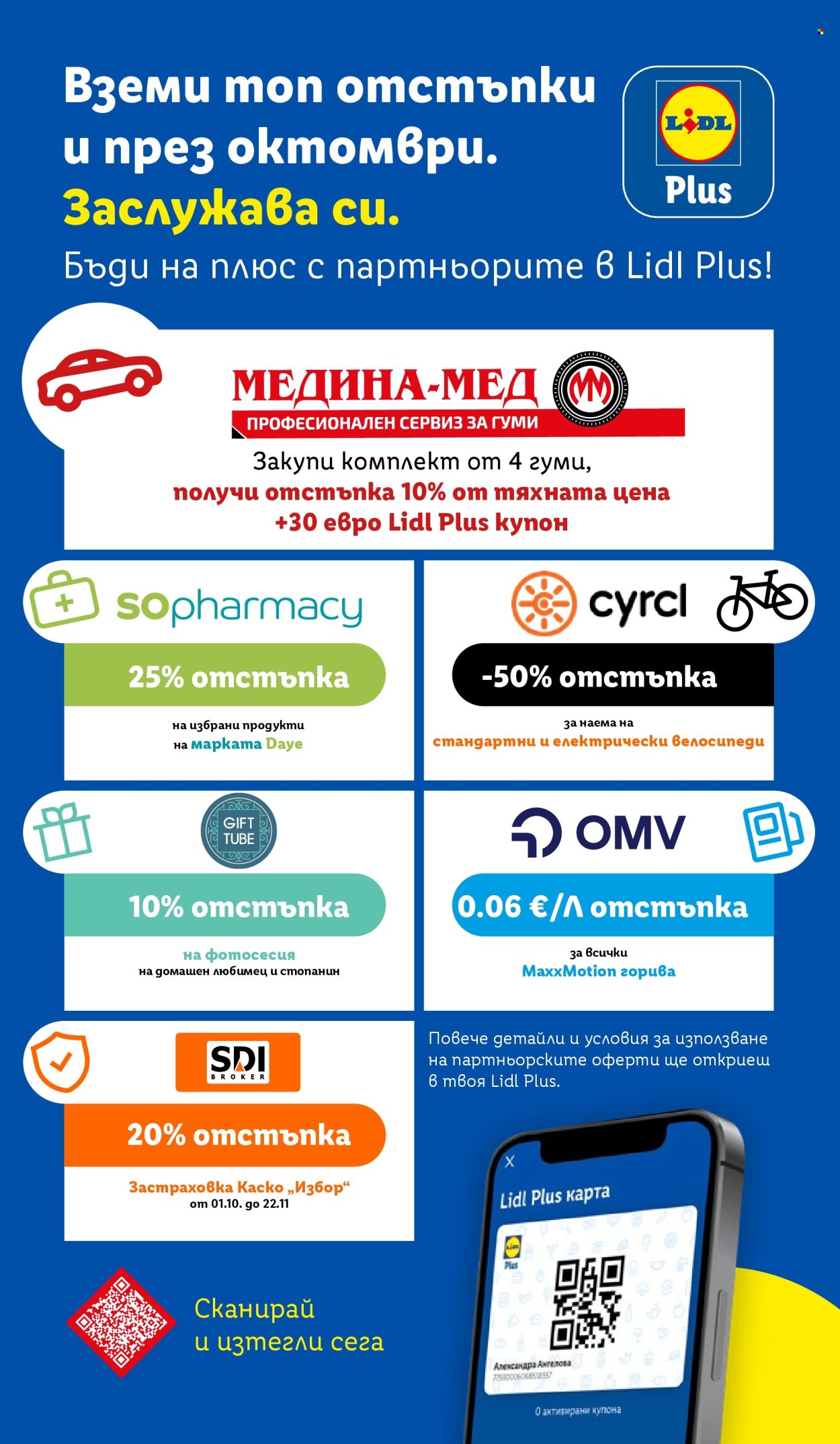 Брошура на Лидл - 26.10.2026 - 01.11.2026. Страница 71