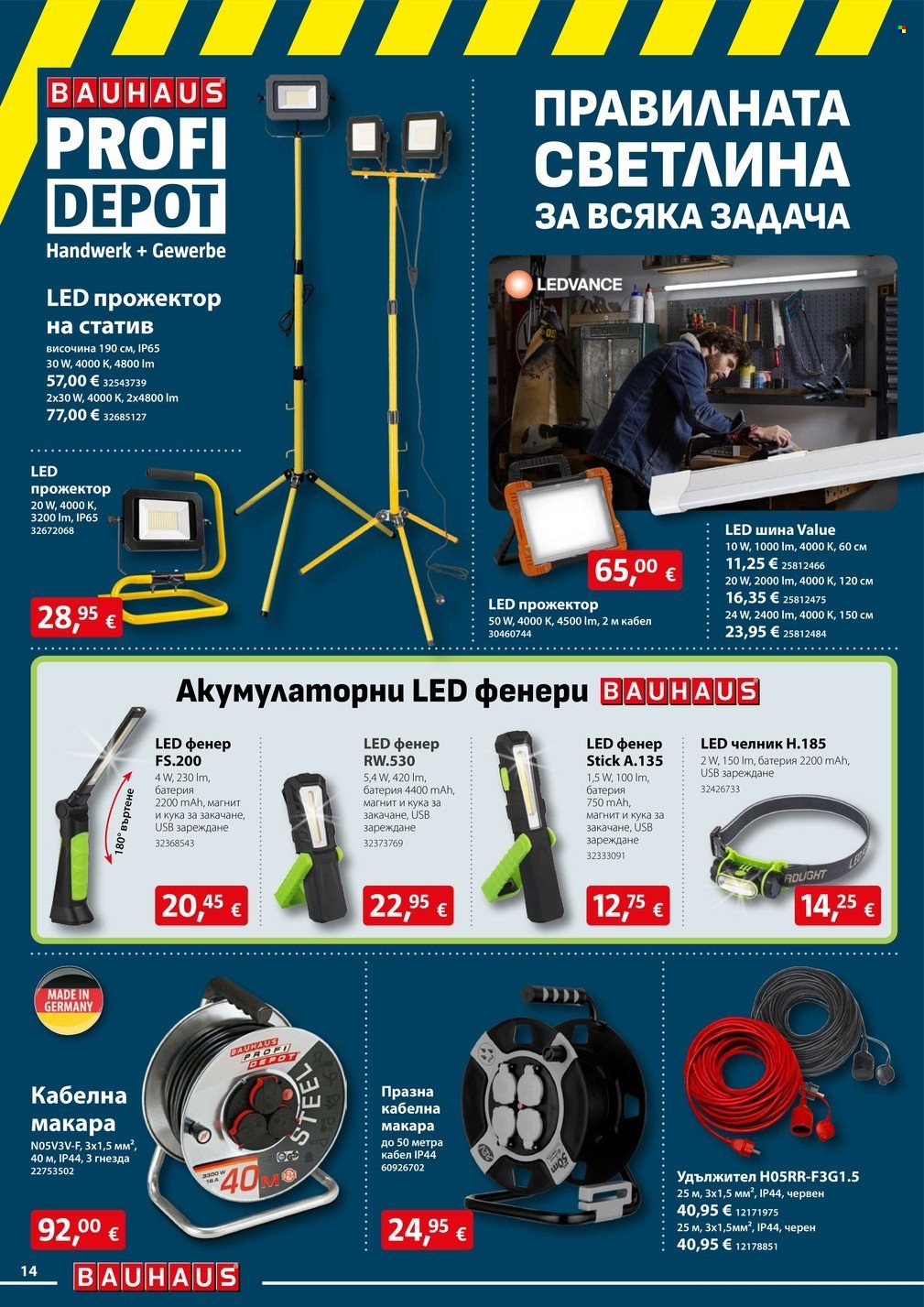 Брошура на BAUHAUS - 22.10.2026 - 04.11.2026. Страница 14