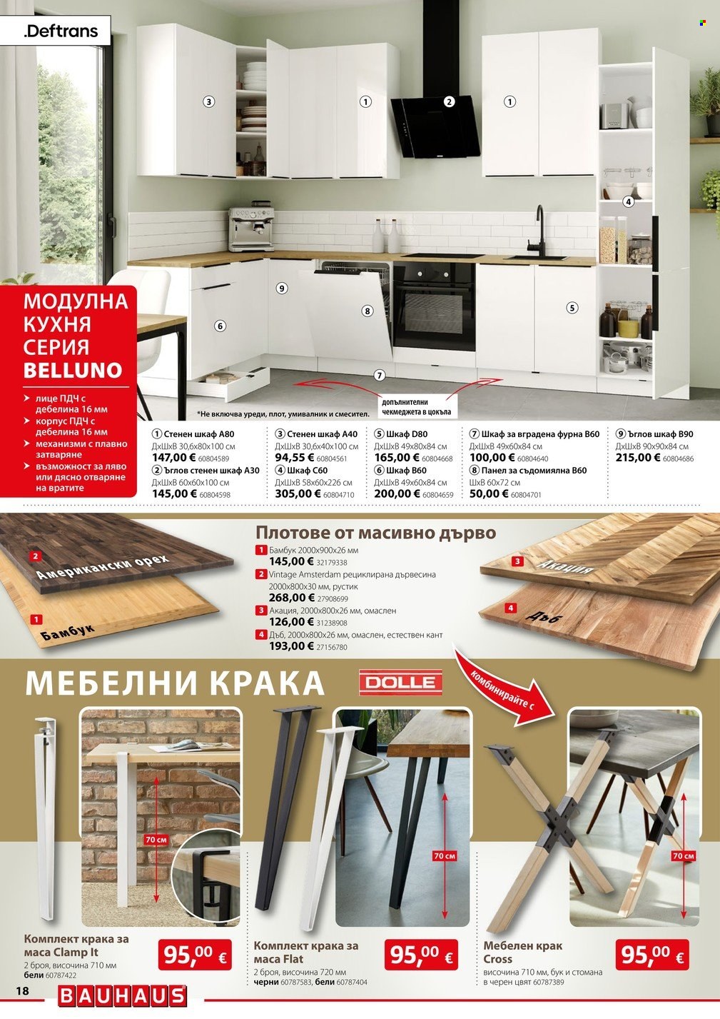 Брошура на BAUHAUS - 22.10.2026 - 04.11.2026. Страница 18