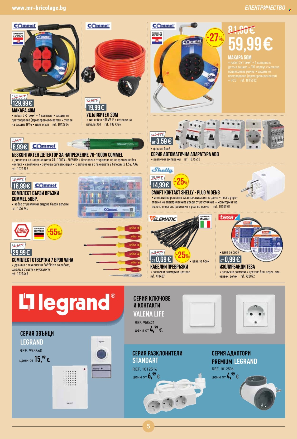 Брошура на Mr. Bricolage - 22.10.2026 - 11.11.2026. Страница 5