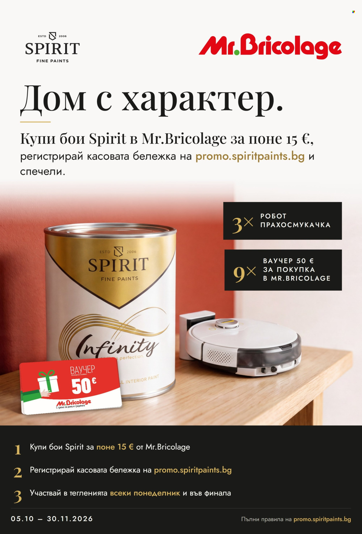 Брошура на Mr. Bricolage - 22.10.2026 - 11.11.2026. Страница 18