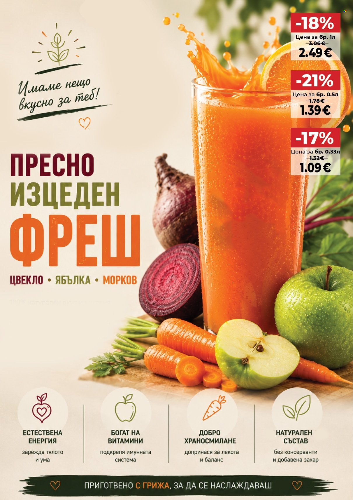 Брошура на Дар - 22.10.2026 - 28.10.2026. Страница 12