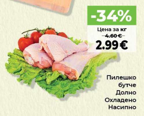 Пилешко бутче