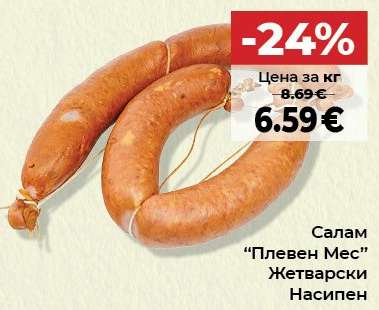 Салам