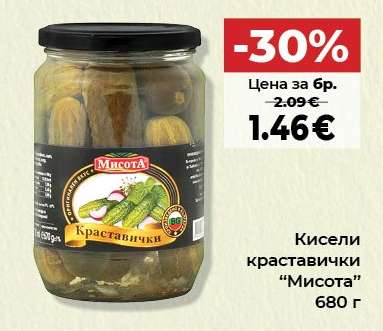 Кисели краставички Мисота