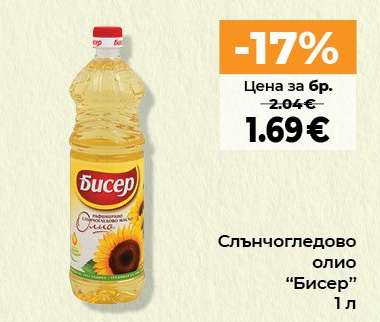 Слънчогледово олио Бисер