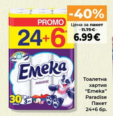 Тоалетна хартия Emeka Paradise