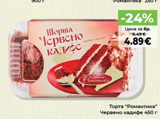 Торта "Романтика"
