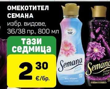 Омекотител Semana
