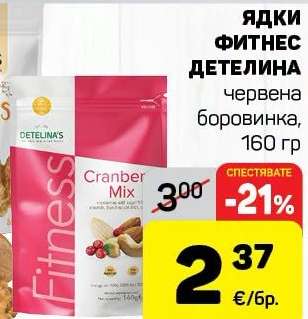 ЯДКИ ФИТНЕС ДЕТЕЛИНА