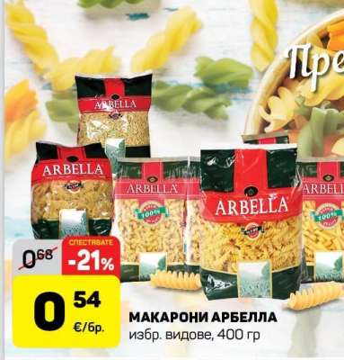 МАКАРОНИ АРБЕЛЛА