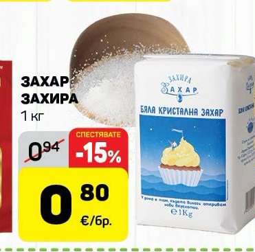 Захар ЗАХИРА