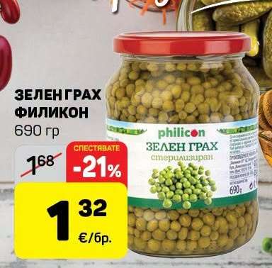 ЗЕЛЕН ГРАХ ФИЛИКОН