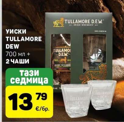 Уиски Tullamore Dew
