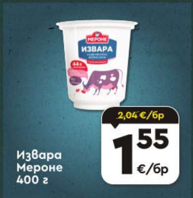 Извара Мероне 400 г