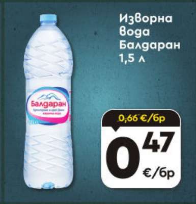 Изворна вода Балдаран 1,5 л