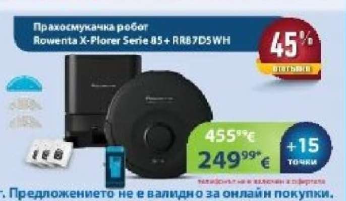 Прахосмукачка робот Rowenta X-Plorer Serie 85+ RR8575WH
