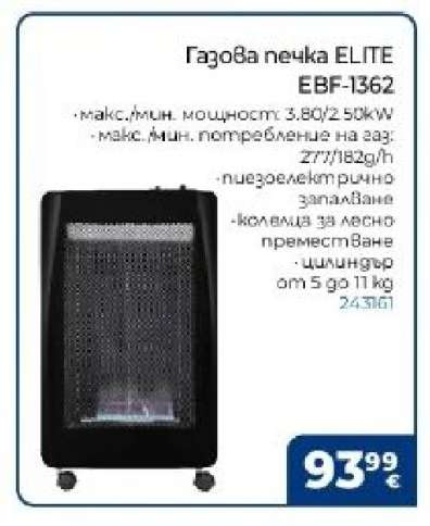 Газова печка ELITE EBF-1362