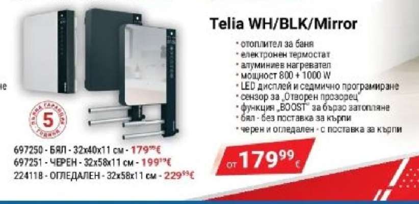 Telia WH/BLK/Mirror