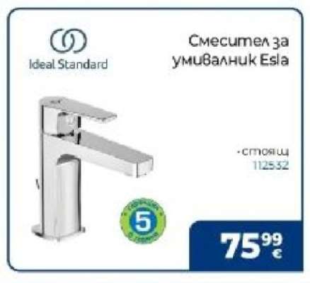 Смесител за умивалник Esla