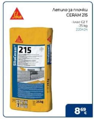 Лепило за плочки CERAM 215