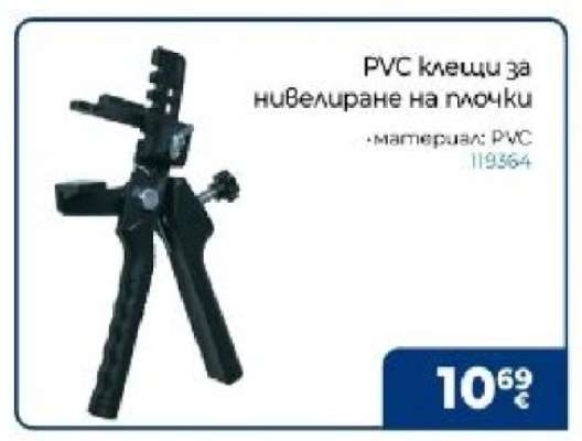 PVC клещи за нивелиране на плочки