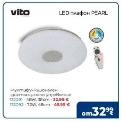 LED плафон PEARL