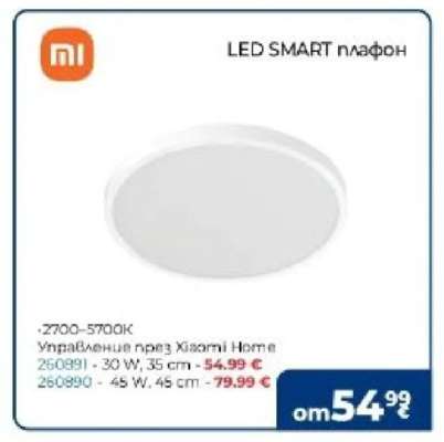 LED SMART плафон