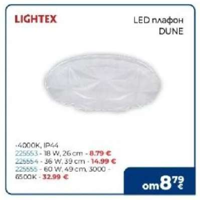 LED плафон DUNE
